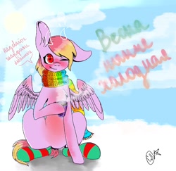 Size: 1797x1750 | Tagged: safe, artist:ellis_sunset, oc, oc only, species:pegasus, species:pony, g4, blushing, clothing, cloud, cup, cyrillic, hoof hold, mug, one eye closed, pegasus oc, russian, scarf, signature, socks, solo, striped socks, text, wings, wink