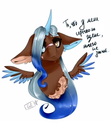 Size: 1906x2160 | Tagged: safe, artist:ellis_sunset, oc, oc only, species:alicorn, species:pony, g4, alicorn oc, bust, chest fluff, cyrillic, freckles, horn, russian, simple background, solo, spread wings, talking, two toned wings, white background, wings