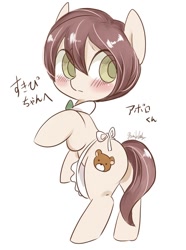 Size: 596x800 | Tagged: safe, artist:grimbloody, oc, oc only, species:earth pony, species:pony, apron, blushing, clothing, female, japanese, looking offscreen, mare, rearing, simple background, solo