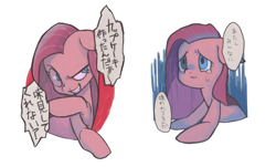 Size: 2006x1215 | Tagged: safe, artist:ikirunosindo, character:pinkamena diane pie, character:pinkie pie, species:earth pony, species:pony, crying, dialogue, female, japanese, mare, solo, translated in the comments