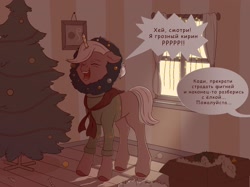 Size: 2560x1915 | Tagged: safe, artist:silverst, oc, oc:cody, species:earth pony, species:kirin, species:pony, candle, christmas, christmas decoration, christmas tree, clothing, cyrillic, disguise, holiday, male, russian, stallion, tinsel, tree, window