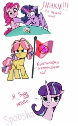 Size: 1300x2100 | Tagged: safe, artist:spoosha, character:kettle corn, character:pinkie pie, character:starlight glimmer, character:twilight sparkle, character:twilight sparkle (alicorn), species:alicorn, species:pony, episode:a trivial pursuit, episode:marks and recreation, episode:the cutie map, g4, my little pony: friendship is magic, bell, cutie mark, cyrillic, dialogue, flag, russian, s5 starlight, scene interpretation, table, translated in the comments, twilynanas