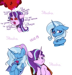Size: 776x807 | Tagged: safe, artist:spoosha, character:starlight glimmer, character:trixie, species:pony, species:unicorn, episode:all bottled up, episode:on the road to friendship, g4, my little pony: friendship is magic, anger magic, crying, cyrillic, dialogue, floppy ears, magic, messy mane, russian, simple background, sleeping, sleeping cap, snoring, translated in the comments, vulgar, white background