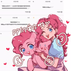 Size: 2048x2048 | Tagged: safe, artist:xieyanbbb, character:pinkie pie, species:earth pony, species:pony, my little pony:equestria girls, chinese, heart, ponidox, self ponidox, text