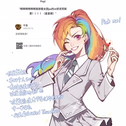 Size: 2048x2048 | Tagged: safe, artist:xieyanbbb, character:rainbow dash, species:human, beautiful, breasts, chinese, clothing, coat, cute, dashabetes, delicious flat chest, ear piercing, earring, female, headset, humanized, jewelry, looking at you, necktie, one eye closed, piercing, ponytail, rainbow flat, school uniform, schoolgirl, shirt, skirt, solo, text, wink, winking at you