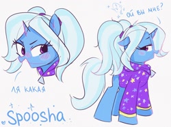 Size: 2048x1524 | Tagged: safe, artist:spoosha, gameloft, character:trixie, species:pony, species:unicorn, alternate hairstyle, babysitter trixie, blushing, clothing, cyrillic, dialogue, female, gameloft interpretation, hoodie, jacket, looking at you, mare, open mouth, pigtails, russian, solo, translated in the description, twintails
