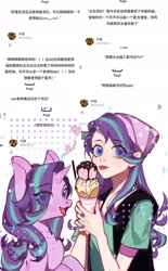 Size: 1273x2048 | Tagged: safe, artist:xieyanbbb, character:starlight glimmer, species:human, species:pony, species:unicorn, beanie, chinese, clothing, food, hat, humanized, ice cream, light skin, open mouth, ponidox, self ponidox, tongue out, translation request