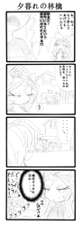 Size: 700x1921 | Tagged: safe, artist:rougebat, character:applejack, character:pinkie pie, character:rainbow dash, character:sunset shimmer, species:anthro, 4koma, ambiguous facial structure, angry, comic, equestria girls outfit, japanese, monochrome, pixiv, translation request