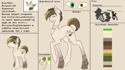 Size: 1024x576 | Tagged: safe, artist:noodlerain, oc, oc only, oc:tate, heterochromia, reference sheet, solo