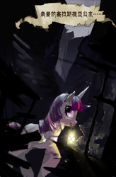 Size: 1260x1920 | Tagged: safe, artist:ciyunhe, part of a set, character:twilight sparkle, character:twilight sparkle (alicorn), species:alicorn, species:pony, comic:falling into the deep, broken window, chinese, comic, female, lantern, lineless, manhua, mare, rubble, semi-grimdark series, solo, window