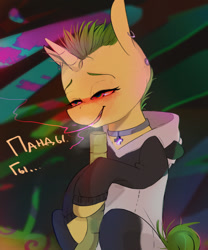 Size: 1000x1200 | Tagged: safe, artist:asianpony, oc, oc only, species:pony, species:unicorn, bong, high, russian, solo, stoned