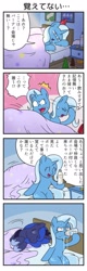Size: 655x2048 | Tagged: safe, artist:wakyaot34, character:princess luna, character:trixie, ship:luxie, comic, female, japanese, lesbian, shipping, translated in the comments