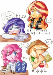 Size: 724x1023 | Tagged: safe, artist:araiiara123, character:applejack, character:pinkie pie, character:rarity, character:sunset shimmer, my little pony:equestria girls, drunk rarity, japanese, translation request
