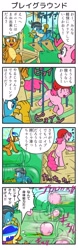 Size: 716x2284 | Tagged: safe, artist:wakyaot34, character:gallus, character:pinkie pie, character:smolder, species:dragon, species:earth pony, species:griffon, species:pony, climbing, comic, helmet, japanese, obstacle course, pinkie being pinkie, reference, sonic the hedgehog (series), spin dash, translated in the comments