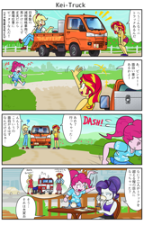 Size: 1461x2283 | Tagged: safe, artist:wakyaot34, character:applejack, character:pinkie pie, character:rarity, character:sunset shimmer, my little pony:equestria girls, car, daihatsu, daihatsu hijet, huffer (transformers), japanese, jolly green giant, optimus prime, transformers, translation request, truck