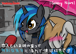 Size: 1748x1240 | Tagged: safe, artist:mrasianhappydude, oc, oc only, oc:homage, oc:littlepip, species:pony, species:unicorn, fallout equestria, blushing, blushing profusely, clothing, collar, embarrassed, fanfic, fanfic art, female, floppy ears, hooves, horn, lesbian, mare, meme, microphone, oc x oc, open mouth, pipbuck, rain, shipping, special feeling, umbrella, vault suit