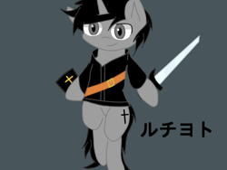 Size: 512x384 | Tagged: safe, artist:ruchiyoto, oc, oc:black cross, species:pony, species:unicorn, bible, japanese, solo, standing, sword, weapon