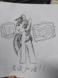Size: 1532x2048 | Tagged: safe, artist:roya, character:twilight sparkle, book, female, ink, japanese, magic, solo, traditional art
