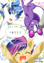 Size: 564x800 | Tagged: safe, artist:nabebuta, oc, oc only, species:pony, countdown, eyes closed, japanese, looking at you, one eye closed, open mouth, wink