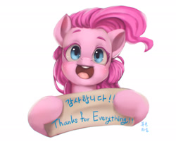 Size: 2030x1655 | Tagged: safe, artist:mrs1989, character:pinkie pie, species:earth pony, species:pony, female, happy, korean, looking at you, mare, open mouth, sign, simple background, smiling, solo, translation request, white background