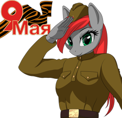 Size: 1553x1500 | Tagged: safe, artist:up1ter, oc, oc:up1ter, species:anthro, cyrillic, military, russian, salute, simple background, solo, transparent background, victory day