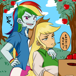 Size: 1000x1000 | Tagged: safe, artist:raika0306, character:applejack, character:rainbow dash, ship:appledash, my little pony:equestria girls, annoyed, apple, apple tree, blushing, dialogue, farm, female, food, japanese, lesbian, looking at you, shipping, sweet apple acres, translated in the comments, tree