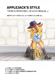 Size: 1020x1447 | Tagged: safe, artist:unousaya, character:applejack, species:anthro, species:unguligrade anthro, bag, clothing, female, hat, japanese, solo, text