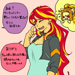 Size: 1000x1000 | Tagged: safe, artist:raika0306, character:adagio dazzle, character:sunset shimmer, ship:sunsagio, my little pony:equestria girls, clothing, dialogue, eyes closed, female, implied sunsagio, japanese, lesbian, open mouth, shipping, speech bubble