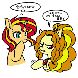 Size: 1000x1000 | Tagged: safe, artist:raika0306, character:adagio dazzle, character:sunset shimmer, species:earth pony, species:pony, species:unicorn, ship:sunsagio, my little pony:equestria girls, comic, dialogue, equestria girls ponified, female, gem, japanese, jewel, jewelry, lesbian, pendant, ponified, poof, shipping, simple background, siren gem, speech bubble, thinking, thought bubble, translated in the comments, white background