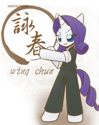 Size: 860x1080 | Tagged: safe, artist:howxu, character:rarity, species:pony, species:unicorn, bipedal, chinese, clothing, cropped, female, mare, martial artist rarity, martial arts, robe, solo, trousers