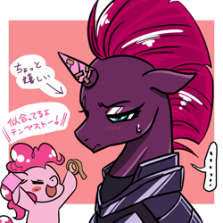 Size: 1000x1000 | Tagged: safe, artist:raika0306, character:fizzlepop berrytwist, character:pinkie pie, character:tempest shadow, species:earth pony, species:pony, species:unicorn, ..., armor, blush sticker, blushing, broken horn, dialogue, duct tape, eye scar, eyes closed, female, floppy ears, happy, hoof hold, japanese, korean, mare, open mouth, paper, sad, scar, smiling, sweat, sweatdrop, tape, tempest gets her horn back, translated in the comments, you tried