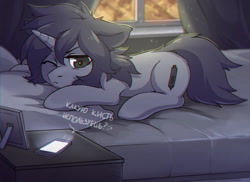 Size: 1280x934 | Tagged: safe, artist:fensu-san, oc, oc only, oc:kate, species:pony, species:unicorn, bed, cellphone, cyrillic, female, gift art, mare, phone, russian, solo, text, translated in the comments