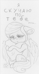 Size: 725x1384 | Tagged: safe, artist:airfly-pony, rcf community, oc, oc only, oc:scarlett drop, species:pegasus, species:pony, chibi, crying, cyrillic, ear fluff, female, hug, lineart, looking down, pillow, pillow hug, russian, solo, traditional art