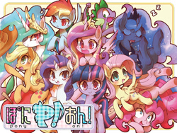 Size: 600x452 | Tagged: safe, artist:kolshica, character:applejack, character:fluttershy, character:pinkie pie, character:princess cadance, character:princess celestia, character:princess luna, character:rainbow dash, character:rarity, character:spike, character:twilight sparkle, character:twilight sparkle (alicorn), species:alicorn, species:pony, :<, alicorn tetrarchy, apple, blushing, cute, drool, eyes closed, female, food, frown, looking at you, mane six, mare, onomatopoeia, open mouth, pixiv, raised hoof, sitting, sleeping, smiling, snoring, sound effects, sweat, sweatdrop, underhoof, wide eyes, z, zzz