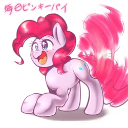 Size: 1200x1200 | Tagged: safe, artist:kurogewapony, character:pinkie pie, species:earth pony, species:pony, cute, diapinkes, female, heart eyes, mare, motion lines, open mouth, simple background, solo, tail wag, white background, wingding eyes