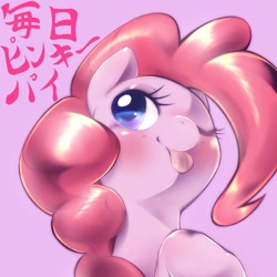 Size: 1200x1200 | Tagged: safe, artist:kurogewapony, character:pinkie pie, species:pony, blep, blushing, bust, cute, diapinkes, female, japanese, mare, one eye closed, pink background, portrait, simple background, solo, tongue out, wink