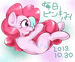 Size: 1867x1536 | Tagged: safe, artist:kurogewapony, character:pinkie pie, species:earth pony, species:pony, biting, cotton candy tail, cute, diapinkes, female, hug, japanese, mare, silly, silly pony, solo, tail bite, tail hug