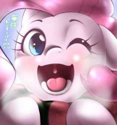Size: 1714x1833 | Tagged: safe, artist:kurogewapony, character:pinkie pie, species:pony, blushing, bust, close-up, clothing, cute, diapinkes, ear down, esophagus, female, gullet, mare, mawshot, one eye closed, open mouth, oral invitation, portrait, salivating, scarf, slimy, solo, taste buds, uvula, wink