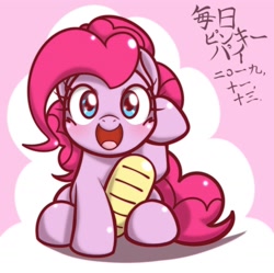 Size: 1644x1639 | Tagged: safe, artist:kurogewapony, character:pinkie pie, species:earth pony, species:pony, bread, cute, diapinkes, female, food, japanese, looking at you, lucky cat, maneki neko, mare, open mouth, pinkie cat, sitting, solo