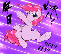Size: 1715x1536 | Tagged: safe, artist:kurogewapony, character:pinkie pie, species:earth pony, species:pony, action pose, female, japanese, mare, pouting, solo, underhoof