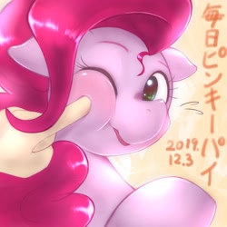 Size: 1536x1536 | Tagged: safe, artist:kurogewapony, character:pinkie pie, species:earth pony, species:pony, bust, cheek squish, cute, diapinkes, female, floppy ears, japanese, mare, offscreen character, offscreen human, one eye closed, plewds, poking, portrait, solo, squishy cheeks