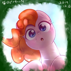 Size: 1536x1536 | Tagged: safe, artist:kurogewapony, character:pinkie pie, species:earth pony, species:pony, :o, bust, cute, diapinkes, female, lens flare, looking at you, mare, open mouth, portrait, solo, sun