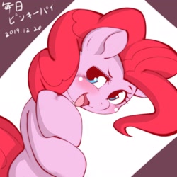 Size: 2048x2048 | Tagged: safe, artist:kurogewapony, character:pinkie pie, species:earth pony, species:pony, female, looking at you, mare, solo