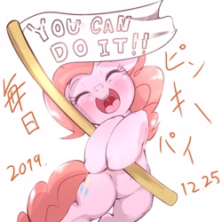 Size: 2048x2048 | Tagged: safe, artist:kurogewapony, character:pinkie pie, species:earth pony, species:pony, cute, diapinkes, english, eyes closed, female, flag, japanese, katakana, motivational, open mouth, positive ponies, smiling, solo