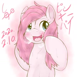 Size: 1536x1536 | Tagged: safe, artist:kurogewapony, character:pinkie pie, species:earth pony, species:pony, blushing, female, japanese, mare, simple background, smiling, solo, visible breath, wet, wet mane