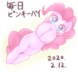 Size: 1601x1478 | Tagged: safe, artist:kurogewapony, character:pinkie pie, species:earth pony, species:pony, blushing, daily pinkie pie, female, looking at you, mare, simple background, solo