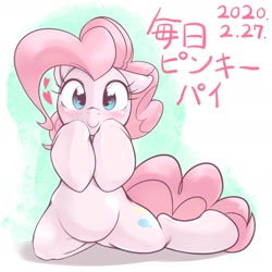 Size: 1536x1536 | Tagged: safe, artist:kurogewapony, character:pinkie pie, species:earth pony, species:pony, blushing, daily pinkie pie, female, heart, hooves to the chest, kneeling, mare, smiling, solo