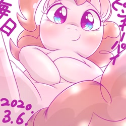 Size: 2048x2048 | Tagged: safe, artist:kurogewapony, character:pinkie pie, species:earth pony, species:pony, blushing, daily pinkie pie, female, hooves on belly, looking at you, mare, smiling, worm's eye view