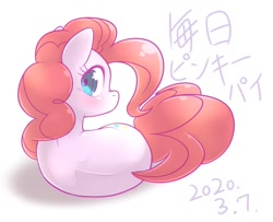 Size: 1376x1116 | Tagged: safe, artist:kurogewapony, character:pinkie pie, species:earth pony, species:pony, daily pinkie pie, female, looking at you, looking back, looking back at you, mare, on side, simple background