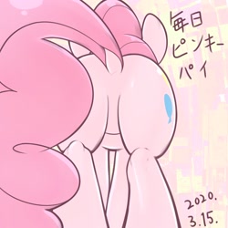 Size: 1536x1536 | Tagged: safe, artist:kurogewapony, character:pinkie pie, species:earth pony, species:pony, balloonbutt, butt, daily pinkie pie, dock, facing away, featureless crotch, female, mare, plot, rear view, solo